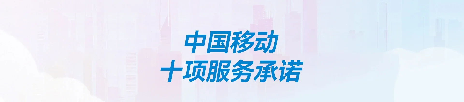 民丰县移动宽带