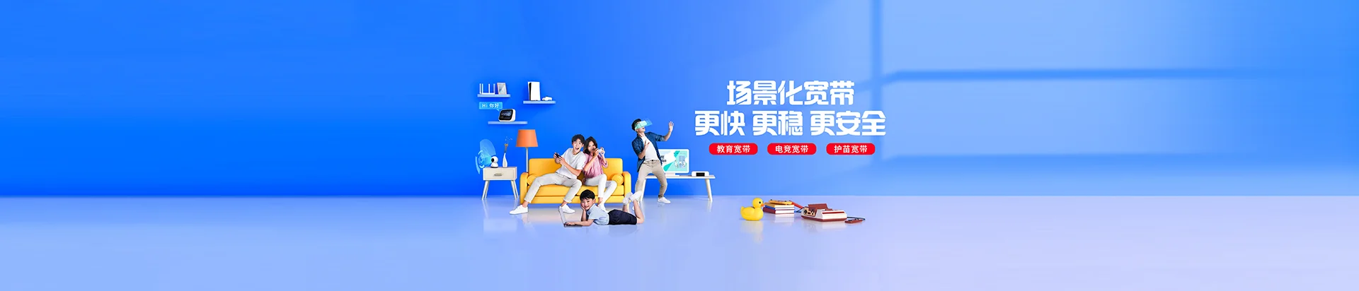 民丰县移动宽带