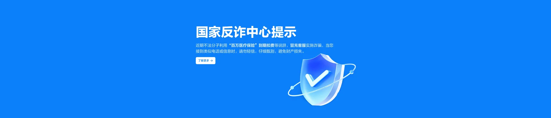 民丰县移动宽带