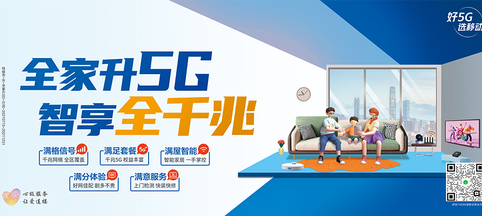 中国移动民丰县移动宽带