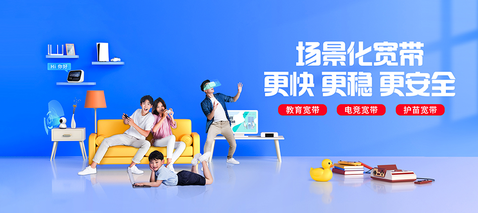 中国移动民丰县移动宽带